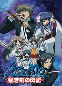 Poster for anime Izumo: Flash of a Brave Sword