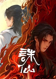 Poster for anime Jade Dynasty 2nd Season