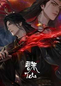 Poster for anime Jade Dynasty 3rd Season