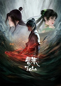 Poster for anime Jade Dynasty