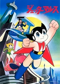 Poster for anime Jetter Mars