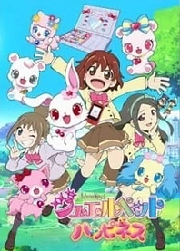 Poster for anime Jewelpet Happiness