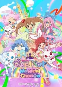 Poster for anime Jewelpet Magical Change