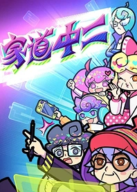 Poster for anime Jiadao Zhong Er