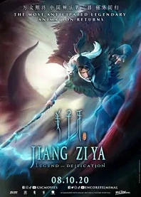 Poster for anime Jiang Ziya