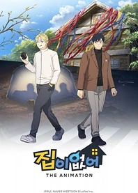 Poster for anime Jibi Eopseo