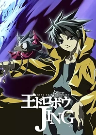 Poster for anime Jing: King of Bandits