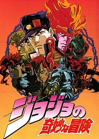Poster for anime JoJo's Bizarre Adventure
