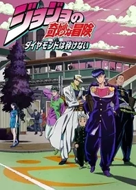 Poster for anime JoJo's Bizarre Adventure: Diamond Is Unbreakable
