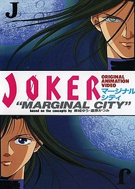 Poster for anime Joker: Marginal City