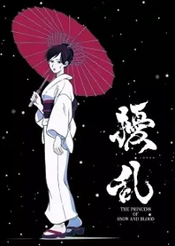 Poster for anime Joran The Princess of Snow and Blood