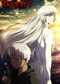 Poster for anime Jormungand Season 2: Perfect Order