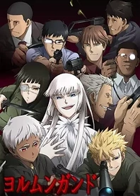 Poster for anime Jormungand