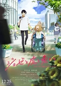 Poster for anime Josee, the Tiger and the Fish