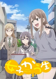 Poster for anime Joshi Kausei