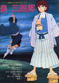 Poster for anime Judo Story