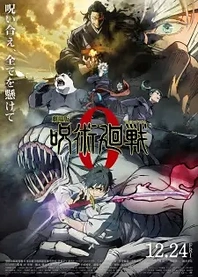 Poster for anime Jujutsu Kaisen 0