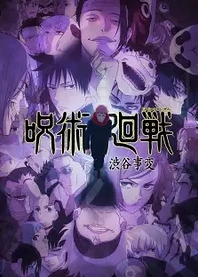Poster for anime Jujutsu Kaisen Season 2