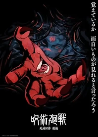 Poster for anime Jujutsu Kaisen: The Culling Game Part 2