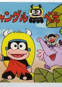 Poster for anime Jungle Kurobee