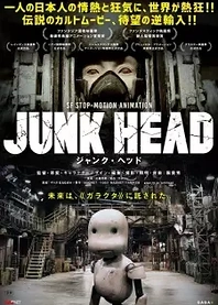Poster for anime Junk Head