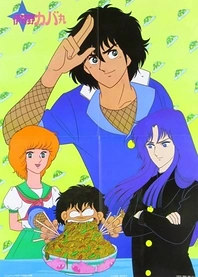 Poster for anime Kabamaru the Ninja