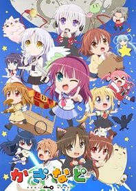 Poster for anime KAGI-NADO