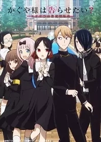Poster for anime Kaguya-sama: Love is War?