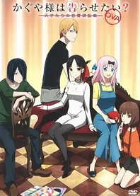 Poster for anime Kaguya-sama: Love is War OVA