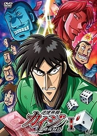 Poster for anime Kaiji: Against All Rules