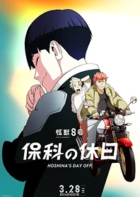 Poster for anime Kaiju No. 8: Hoshina's Day Off