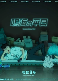 Poster for anime Kaiju No. 8: Narumi's Week at Work
