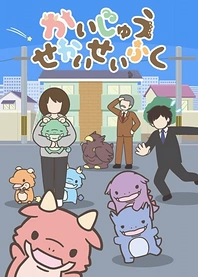 Poster for anime Kaijuu Sekai Seifuku (TV)