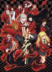 Poster for anime Kakegurui