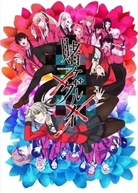 Poster for anime Kakegurui××