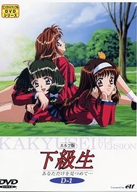 Poster for anime Kakyuusei: Elf Version