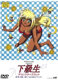 Poster for anime Kakyuusei (TV): Hajimemashite Tina!