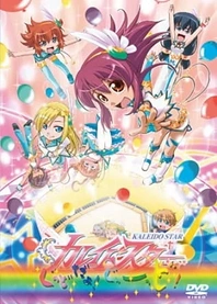 Poster for anime Kaleido Star: Good da yo! Goood!!