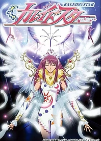Poster for anime Kaleido Star