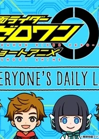 Poster for anime Kamen Rider Zero-One: Short Anime - Everyone's Daily Life
