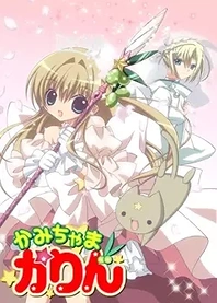Poster for anime Kamichama Karin