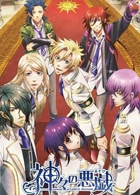 Poster for anime Kamigami no Asobi