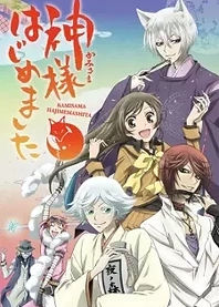Poster for anime Kamisama Kiss