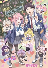Poster for anime Kanan-sama wa Akumade Choroi 2nd Season