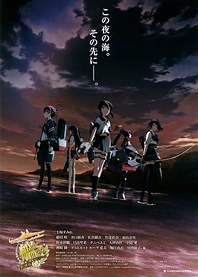 Poster for anime KanColle Movie
