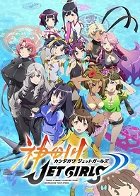 Poster for anime Kandagawa Jet Girls