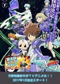 Poster for anime Katekyou Hitman Reborn! x ēlDLIVE Special