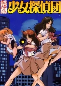 Poster for anime Katsugeki Shoujo Tanteidan