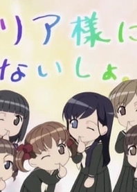 Poster for anime Keep it a Secret from Maria-sama