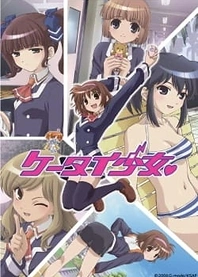 Poster for anime Keitai Shoujo